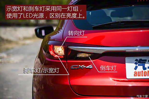 一汽馬自達(dá) 馬自達(dá)CX-4 2016款 2.5L 自動四驅(qū)藍(lán)天無畏版