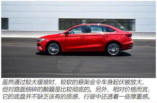 吉利汽車 帝豪 2022款 第4代 1.5L CVT旗艦型