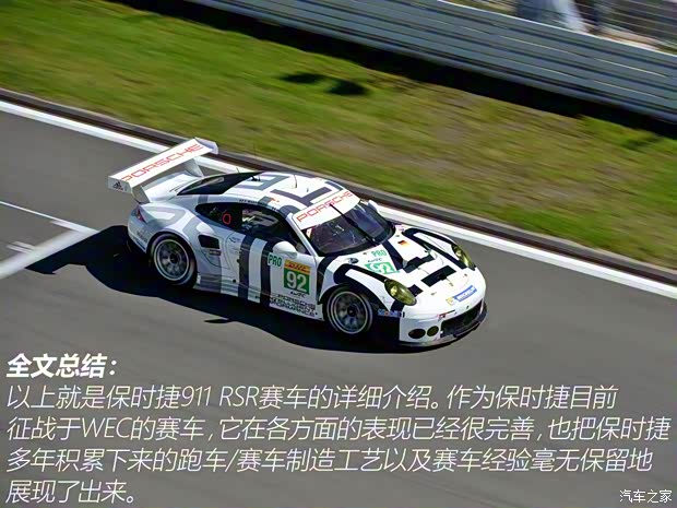 保时捷 保时捷911 2014款 RSR 保时捷 保时捷911 2014款 RSR