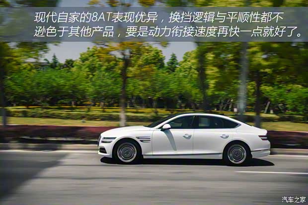 捷尼赛思 捷尼赛思G80 2021款 2.5T 旗舰版
