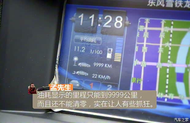 东风雪铁龙 雪铁龙C4L 2013款 1.6THP 自动劲智版 东风雪铁龙 雪铁龙C4L 2013款 1.6THP 自动劲智版