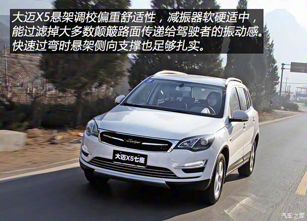 众泰汽车 大迈X5 2016款 1.5T 手动豪华7座型 国V