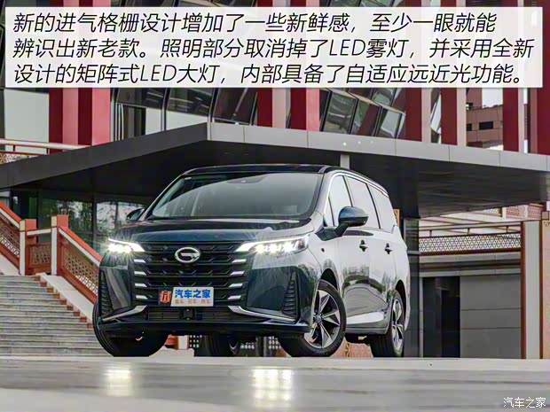 广汽乘用车 传祺M6 2021款 PRO 270T 自动尊贵版 广汽乘用车 传祺M6 2021款 PRO 270T 自动尊贵版