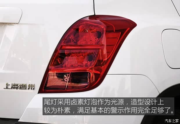 上汽通用雪佛蘭 TRAX創(chuàng)酷 2016款 1.4T 手動(dòng)兩驅(qū)舒適天窗版