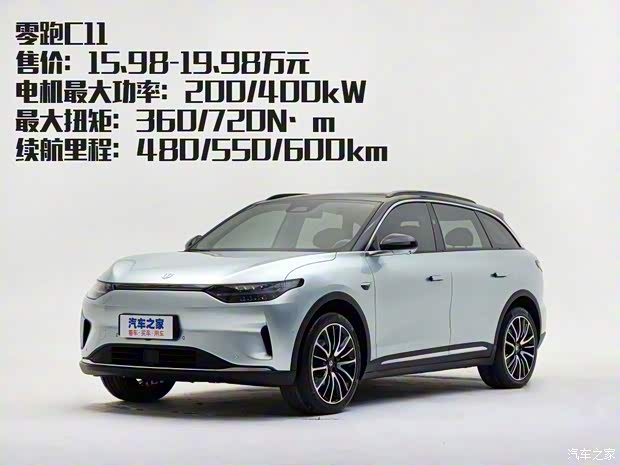 零跑汽车 零跑C11 2021款 尊享版 零跑汽车 零跑C11 2021款 尊享版