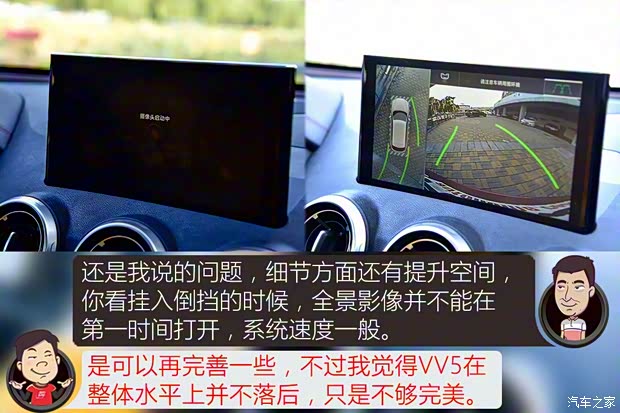 长城汽车 WEY VV5 2017款 VV5s 超豪型 长城汽车 WEY VV5 2017款 VV5s 超豪型
