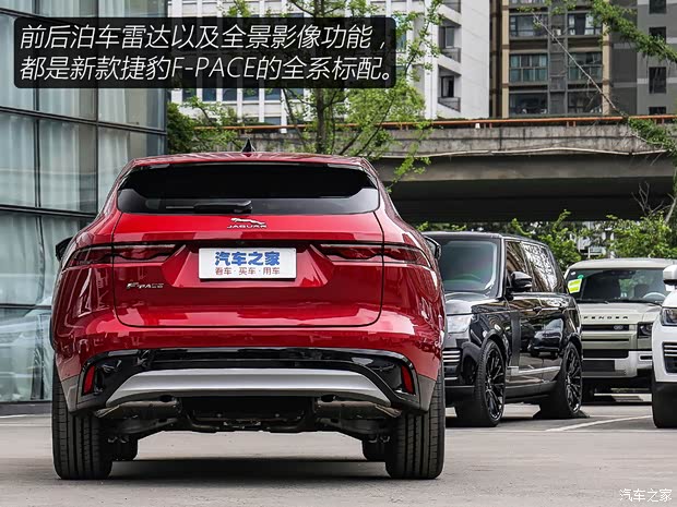 捷豹 捷豹F-PACE 2021款 250PS