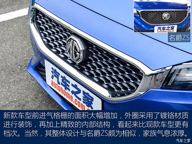 上汽集團(tuán) 名爵3 2017款 1.5L AMT智聯(lián)豪華版