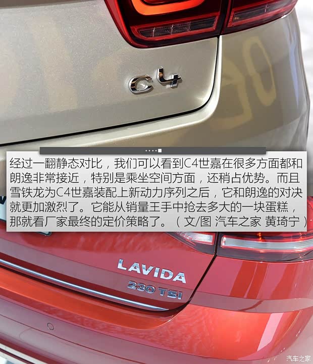 东风雪铁龙 C4世嘉 2015款 基本型