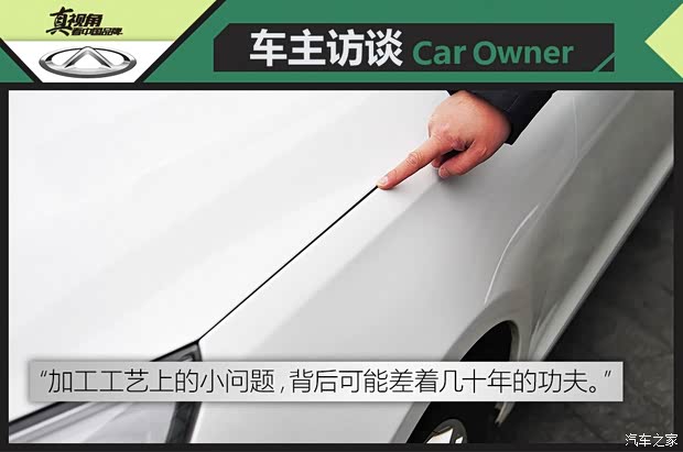 奇瑞汽车 艾瑞泽7 2015款 1.5T 手动致尊版