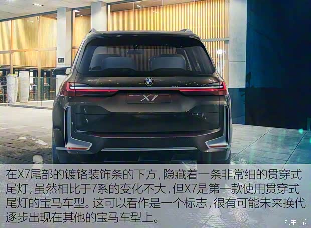 寶馬(進口) 寶馬X7新能源 2017款 iPerformance Concept