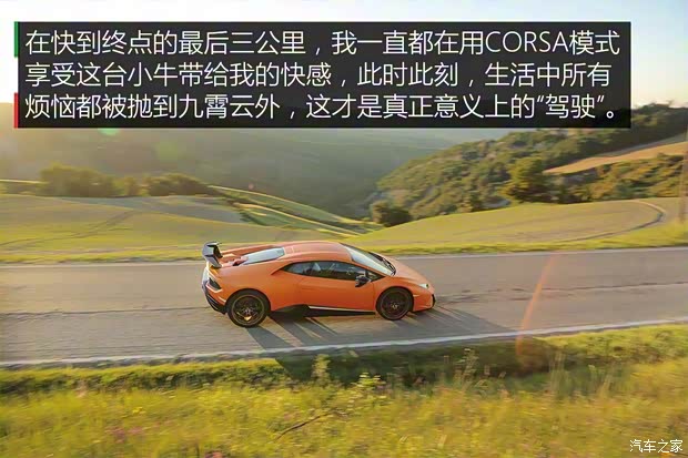 兰博基尼 Huracan 2017款 Performante