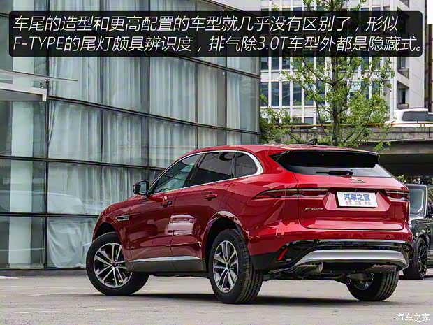 捷豹 捷豹F-PACE 2021款 250PS
