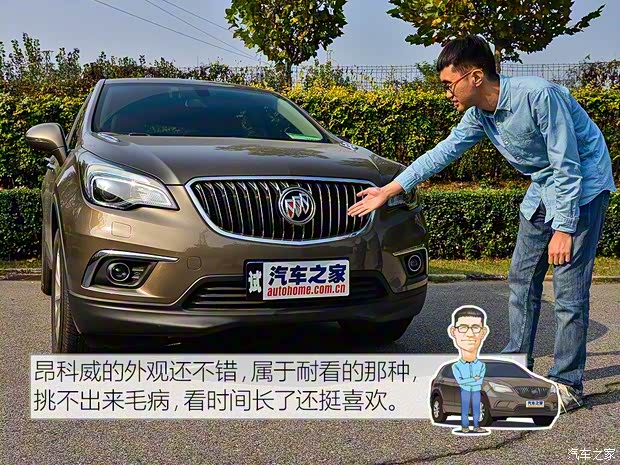 上汽通用别克 昂科威 2017款 28T 四驱精英型