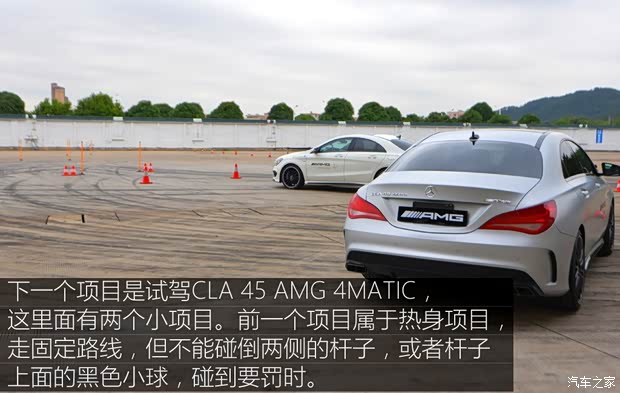 梅赛德斯-AMG 奔驰CLA级AMG 2015款 CLA 45 AMG 4MATIC
