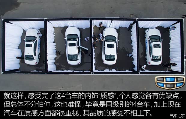 吉利汽車 帝豪GL 2016款 1.3T 自動高配版