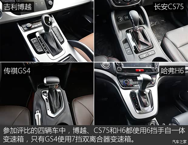 吉利汽车 博越 2016款 1.8TD 自动智尊型