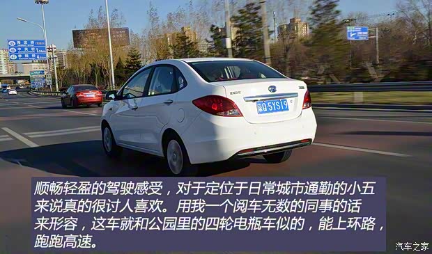 江淮汽车 江淮iEV 2015款 iEV5 江淮汽车 江淮iEV 2015款 iEV5