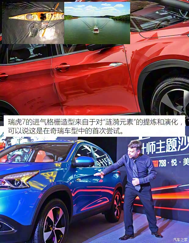 奇瑞汽車 瑞虎TX 2016款 基本型