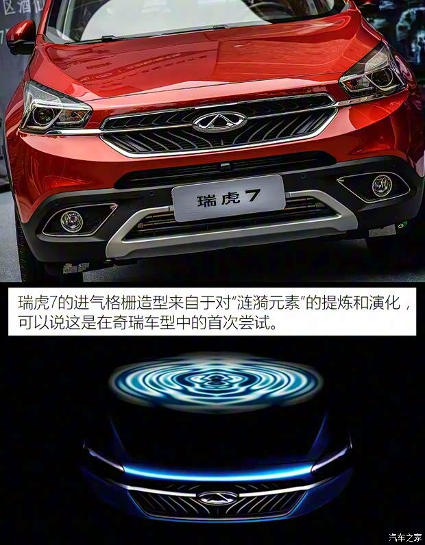 奇瑞汽車 瑞虎TX 2016款 基本型