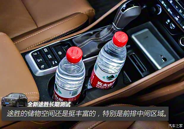 北京现代 途胜 2015款 1.6T 双离合四驱旗舰型