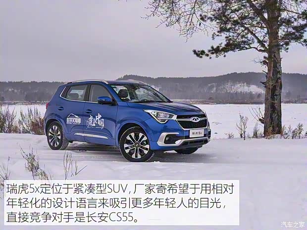 奇瑞汽车 瑞虎5x 2017款 1.5T 自动尊贵型