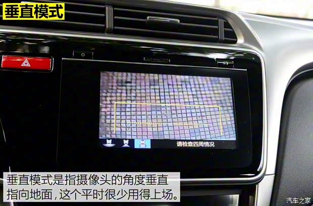 广汽本田 锋范 2015款 1.5L CVT旗舰版