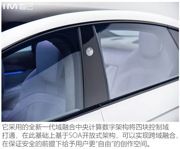 智己汽车 智能纯电轿车 2021款 基本型