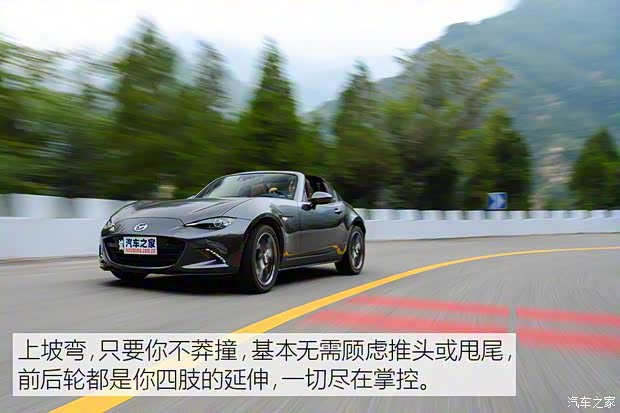 馬自達(進口) 馬自達MX-5 2018款 2.0L RF 鉑鋼灰 馬自達(進口) 馬自達MX-5 2018款 2.0L RF 鉑鋼灰