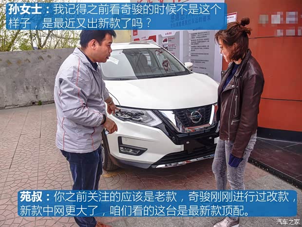 东风日产 奇骏 2017款 2.5L CVT至尊版 4WD