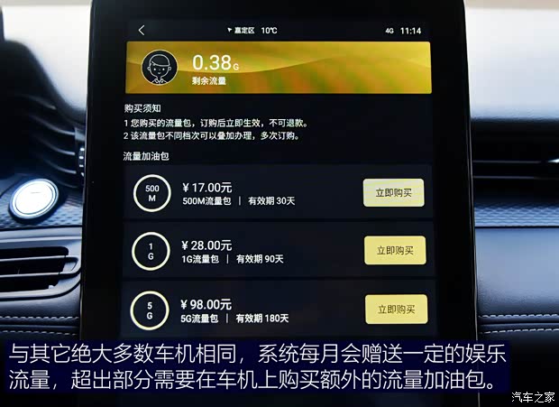 观致汽车 观致7 2020款 1.6T 护航精英型