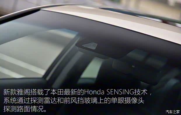 廣汽本田 雅閣 2016款 基本型