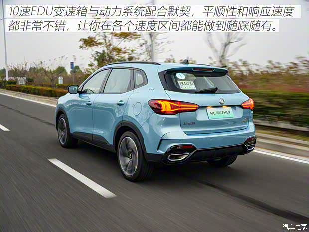 上汽集团 MG领航新能源 2021款 1.5T 混动Trophy旗舰版 上汽集团 MG领航新能源 2021款 1.5T 混动Trophy旗舰版