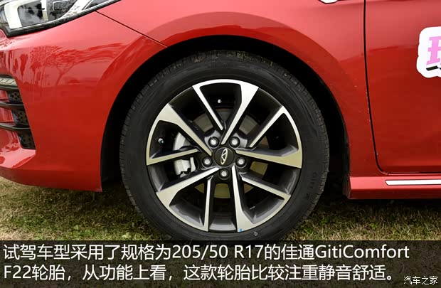 奇瑞汽车 艾瑞泽5 PLUS 2021款 小艾 1.5T CVT享PLUS