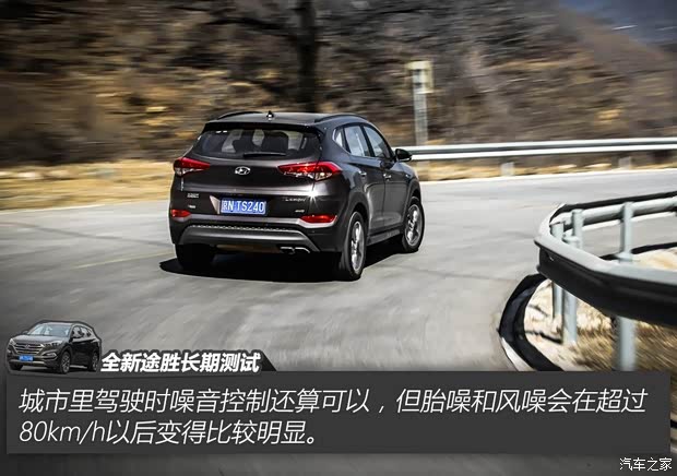 北京现代 途胜 2015款 1.6T 双离合四驱旗舰型