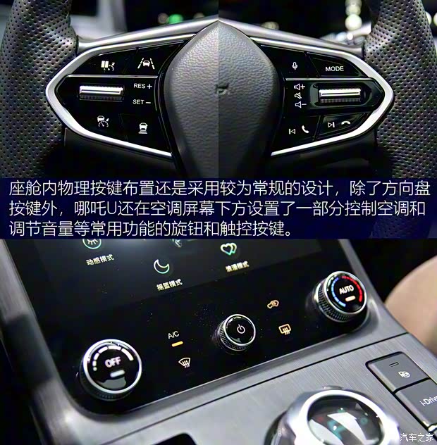合眾汽車 哪吒U 2020款 520 U享