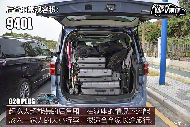 上汽大通 上汽大通MAXUS G20 2021款 PLUS 2.0T 汽油自动旗舰版 上汽大通 上汽大通MAXUS G20 2021款 PLUS 2.0T 汽油自动旗舰版