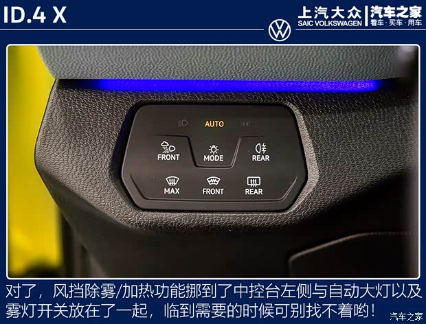 上汽大众 ID.4 X 2021款 Prime
