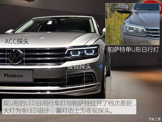 上汽大众 PHIDEON 2016款 基本型