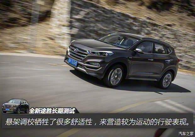 北京现代 途胜 2015款 1.6T 双离合四驱旗舰型