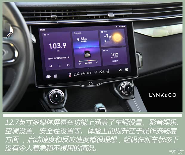 领克 领克01 2021款 2.0TD 四驱劲Halo 领克 领克01 2021款 2.0TD 四驱劲Halo