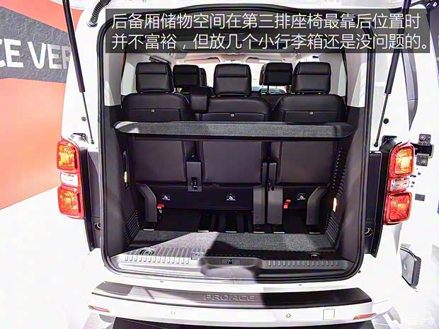 丰田(进口) PROACE 2016款 Verso 丰田(进口) PROACE 2016款 Verso