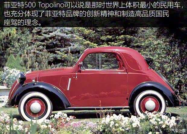 菲亞特(進口) 菲亞特500 1968款 基本型