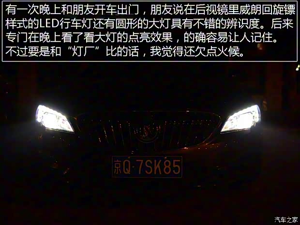 上汽通用别克 威朗 2015款 20T 双离合旗舰型