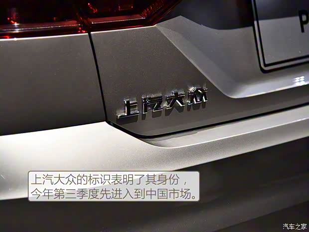 上汽大众 PHIDEON 2016款 基本型