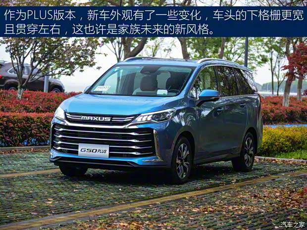 上汽大通 上汽大通MAXUS G50 2021款 PLUS 1.5T 自動領航版