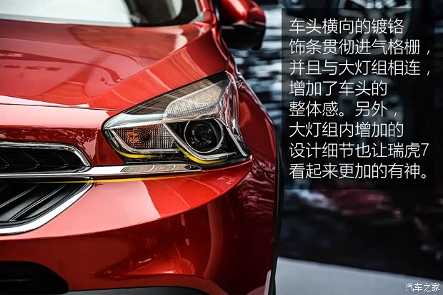 奇瑞汽車 瑞虎TX 2016款 基本型