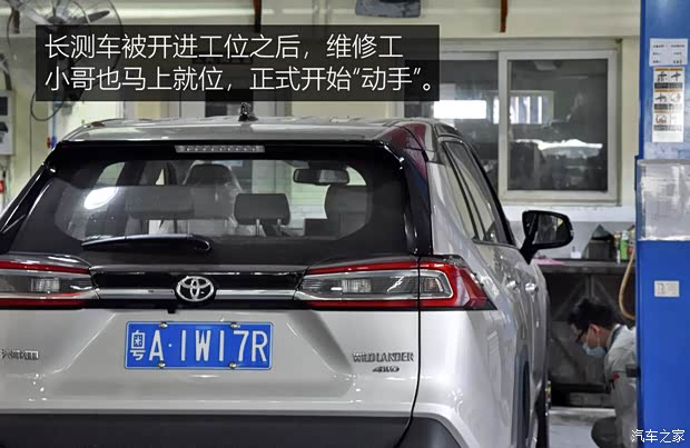 广汽丰田 威兰达 2020款 2.0L CVT四驱尊贵版