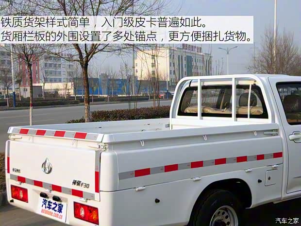 长安轻型车 神骐F30 2016款 1.5L标准型长轴东安DAM15L