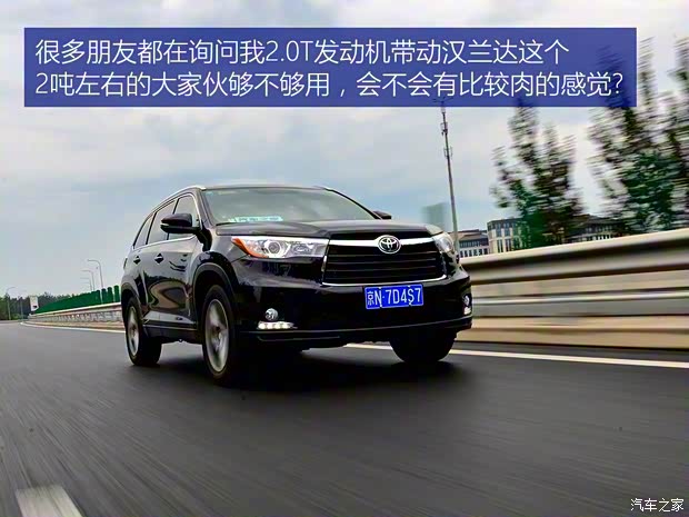 廣汽豐田 漢蘭達(dá) 2015款 2.0T 四驅(qū)至尊版 7座